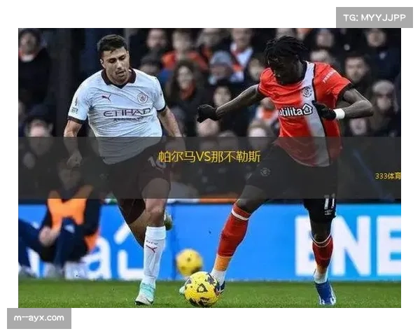 小法：战平帕尔马不必过度担忧，伟大球队需要时间磨合